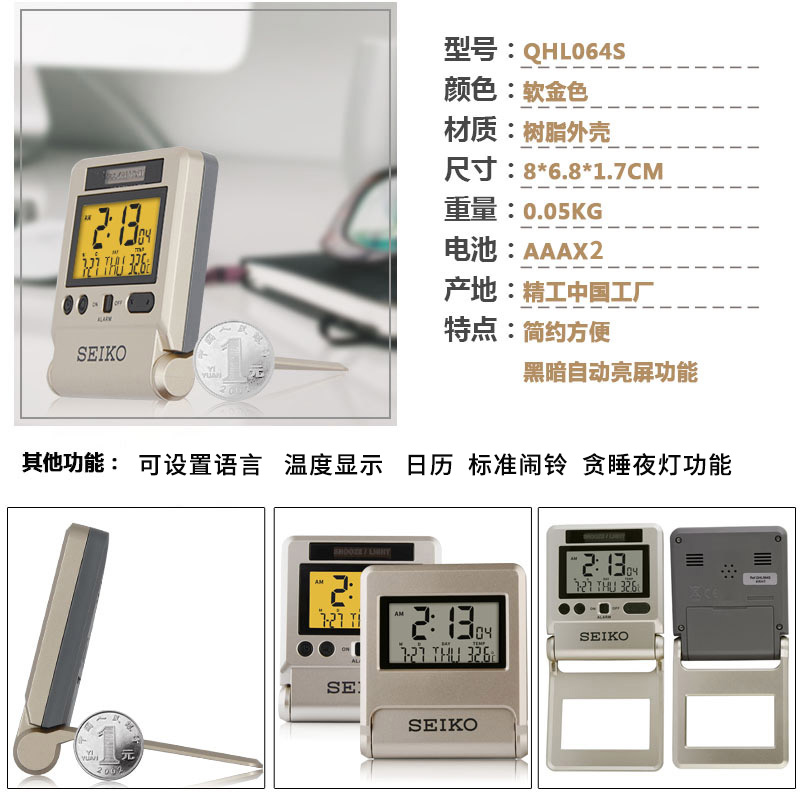 SEIKO日本精工 小巧静音万年历亮屏闹钟电子闹表温度日历功能 - 图1