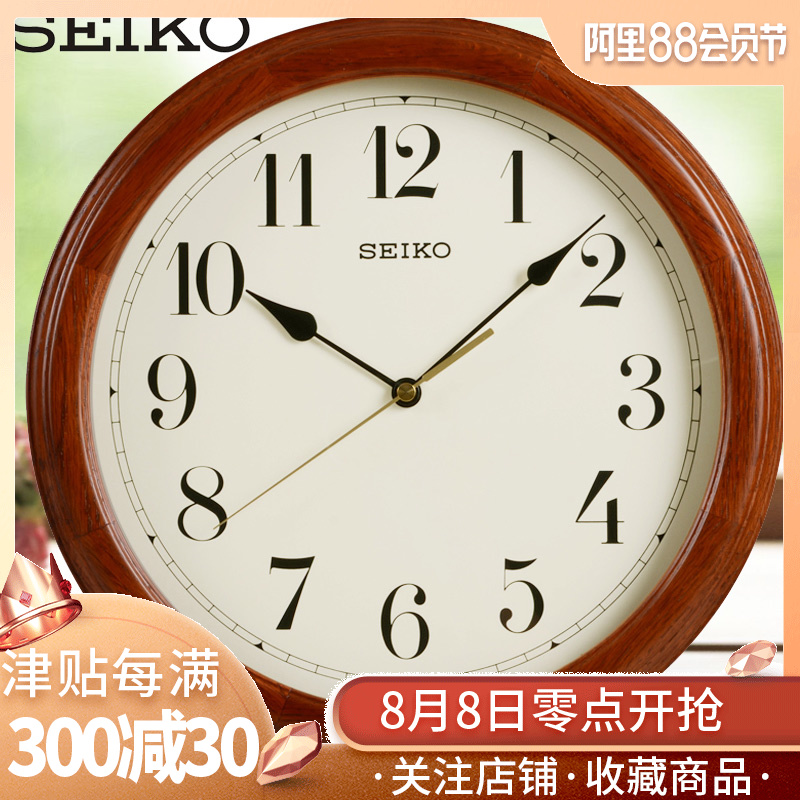 13英寸SEIKO精工鍾 時尚客廳辦公室簡約田園實木時尚掛鐘掛錶