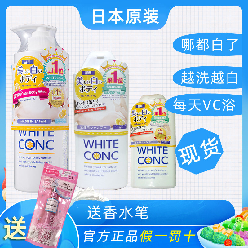 white conc全身美白果酸沐浴露 600ml360ml越洗越白角质补水泡泡
