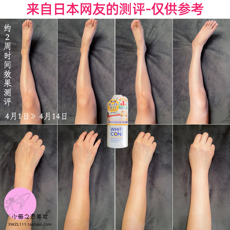 white conc全身美白果酸沐浴露 600ml360ml越洗越白角质补水泡泡