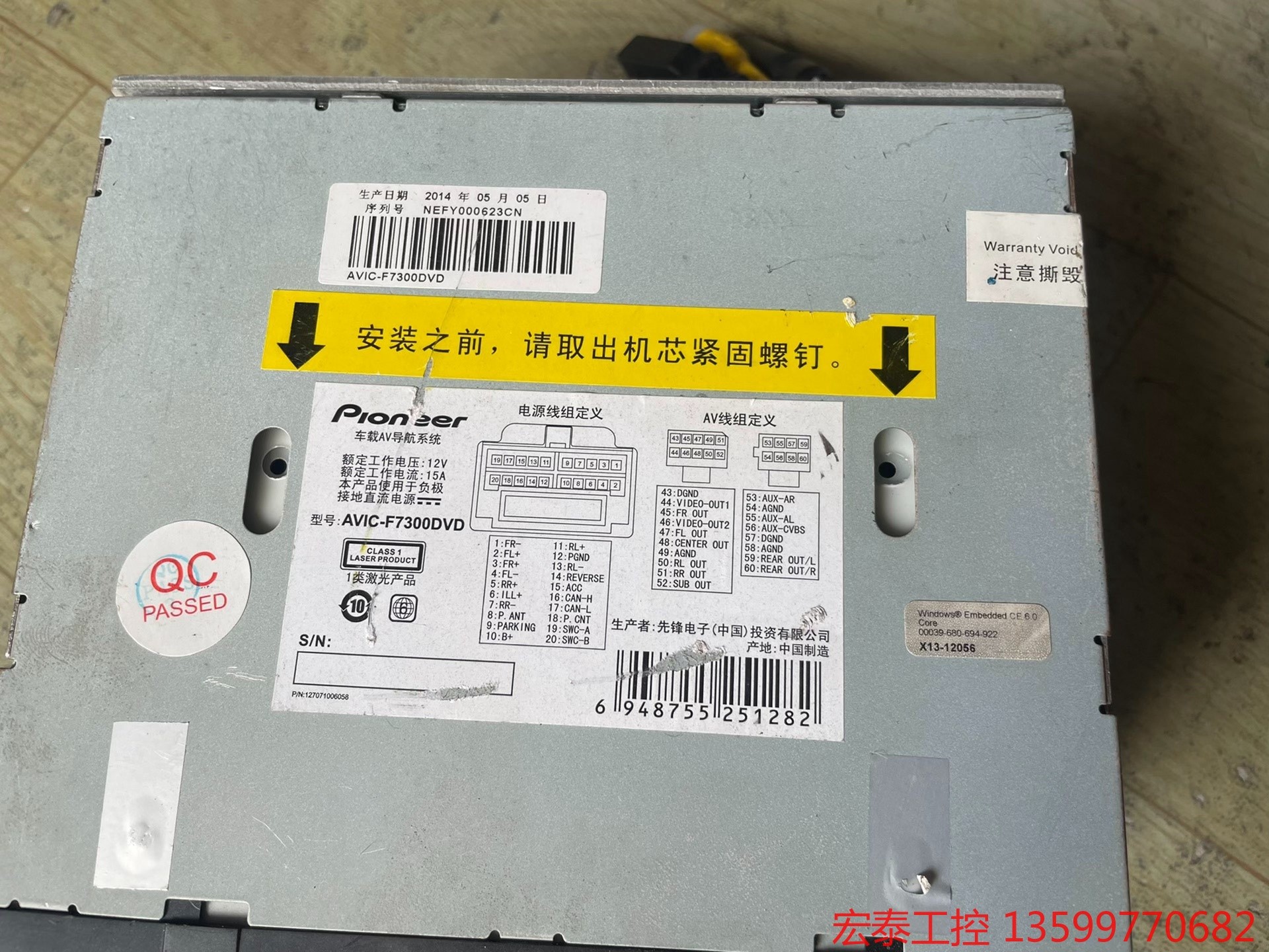 先锋f7300DVD吉姆尼dvd车载AV导航系统 - 图1