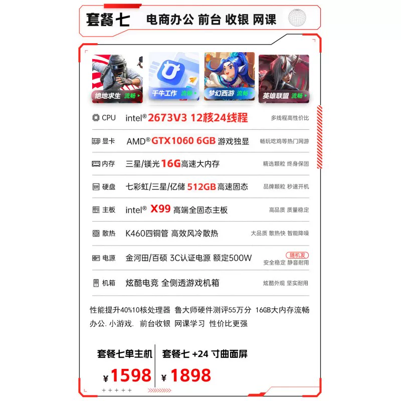 LOL Chicken Office Computer Host Game Desktop RTX3060 Индивидуальный дисплей Сборка E-sports Прямой эфир Полный комплект