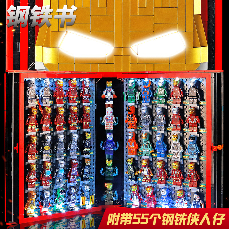 中国积木MK钢铁侠模型人仔之书积木纪念手册马克机甲男孩拼装玩具
