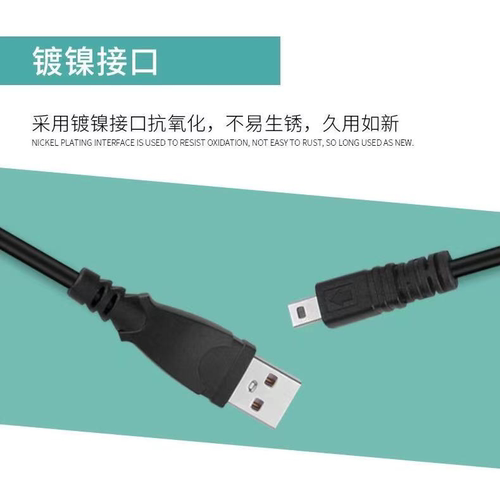 单反nikon数码usb线加长传输线适用于相机数据线mini8pin接口 - 图3