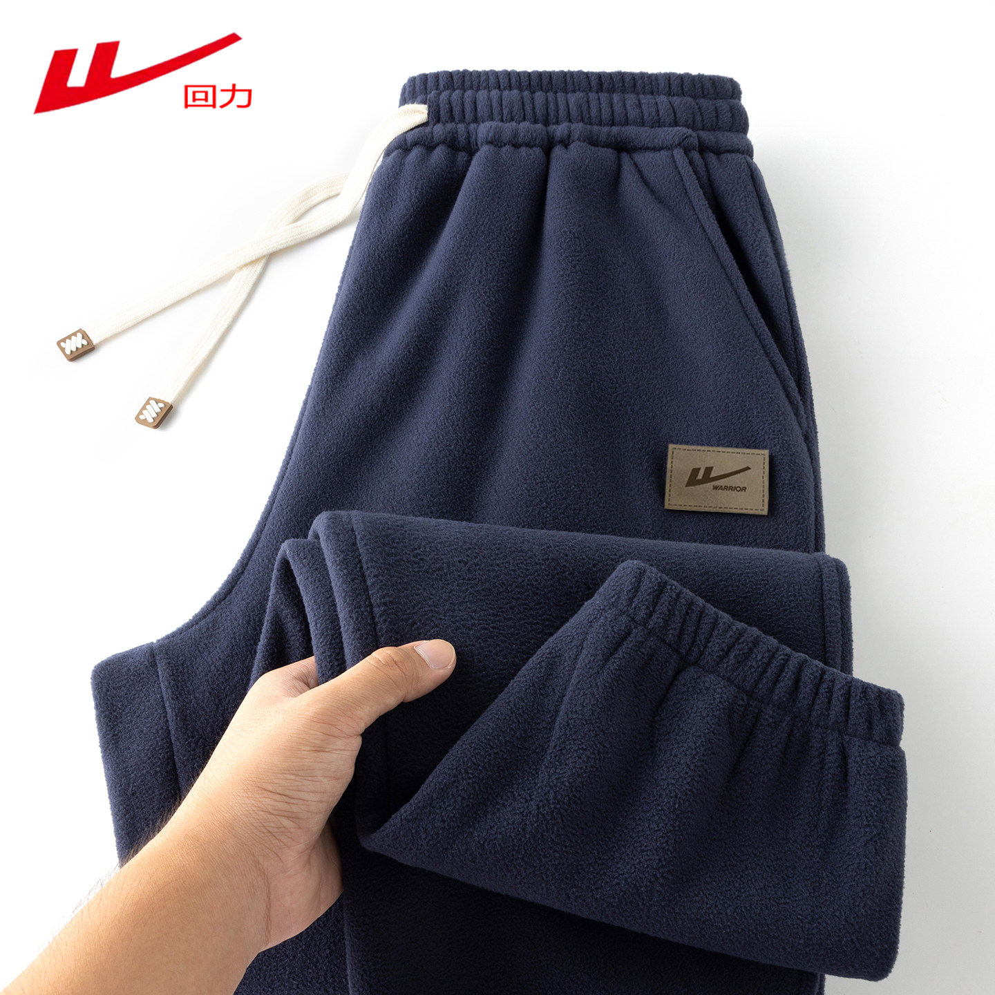 回力新款双面摇粒绒休闲裤秋冬季加绒加厚卫裤百搭阔腿抓绒长裤,淘宝优惠券,粉丝福利购,淘宝优惠卷