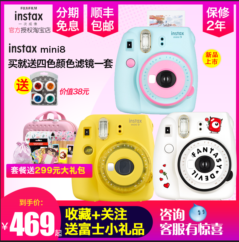 富士instax mini8/9小惡魔果凍黃自拍智慧美顏拍立得一次成像相機