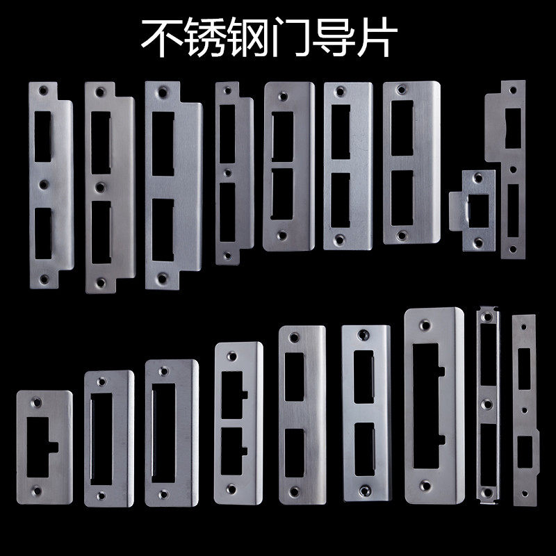 不锈钢卧室房间门锁具配件锁体导向片木门专用锁片门锁扣片压边条_虎窝淘