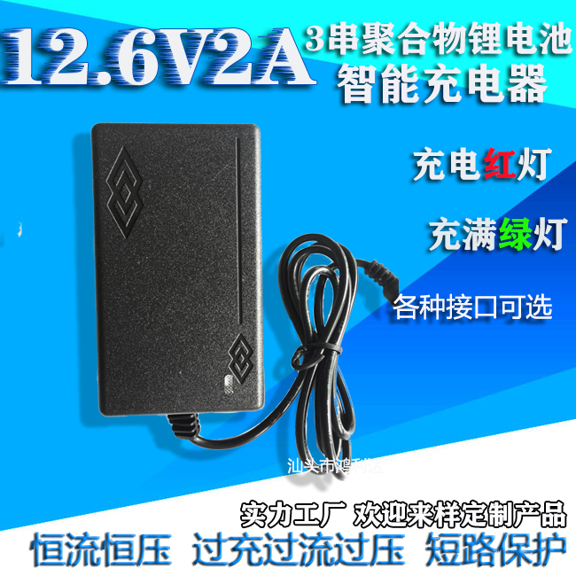 12.6V2A锂电手电钻手枪钻电动扳手起子通用12V 18650锂电池充电器 - 图0