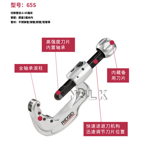 美国里奇RIDGID35S不锈钢管铜管子割刀切管器割管器刀片旋转式65S-图1