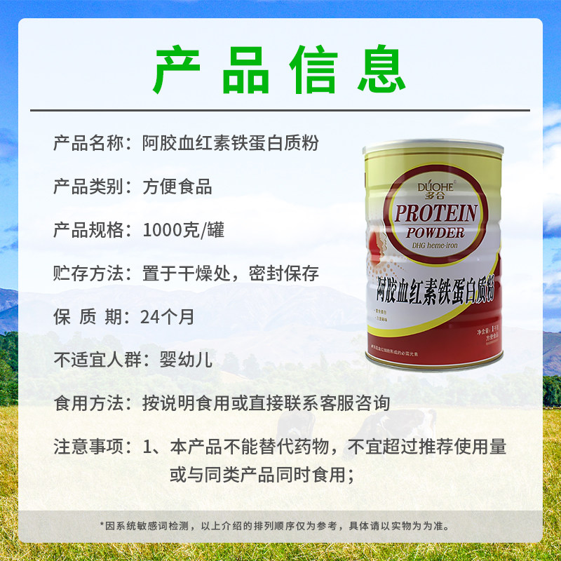 买1发2罐多合阿胶血红素铁蛋白质粉大豆分离蛋送礼品年货蛋白质粉