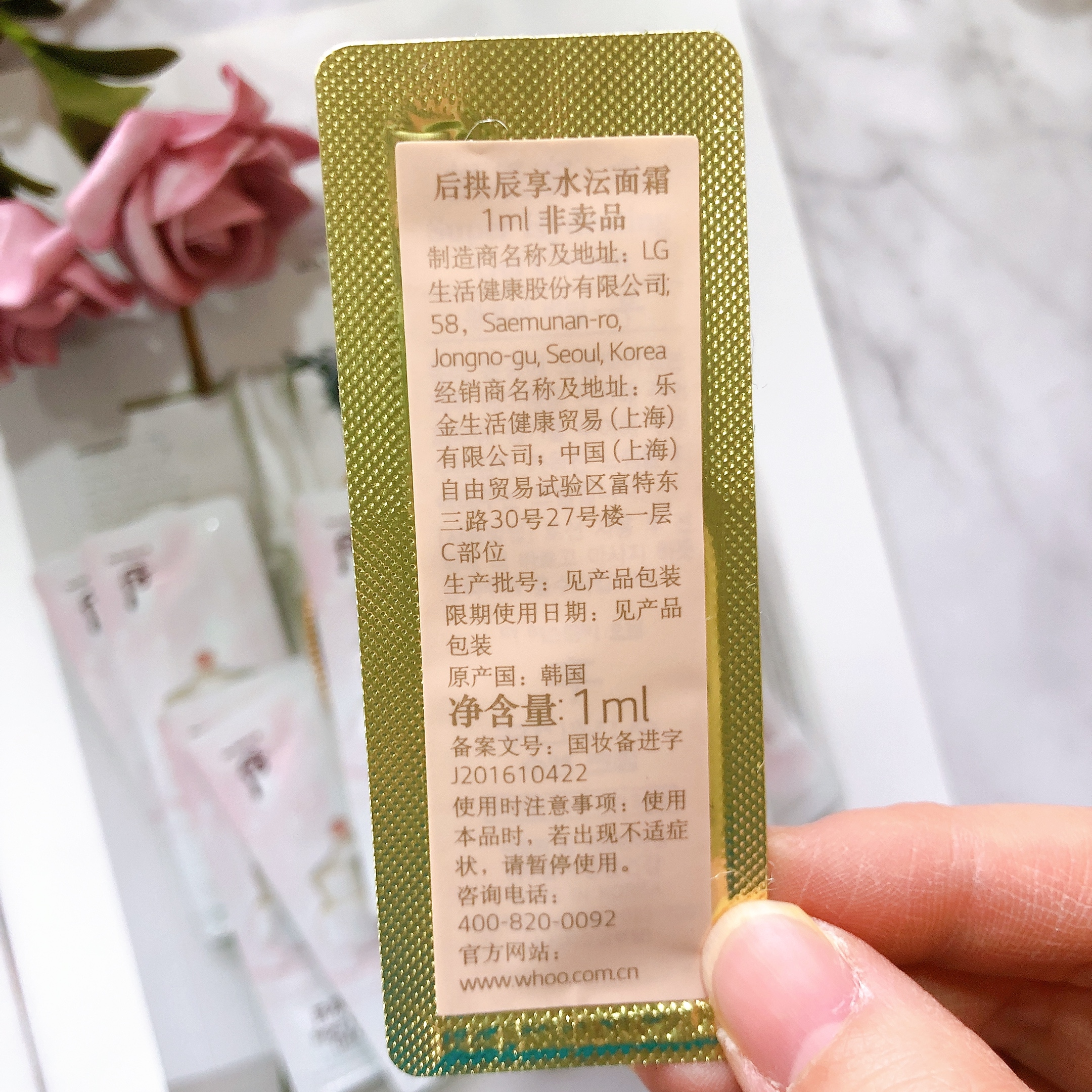 月到期 7 年 20 到 片打包 10 1ml 拱辰享水面霜 韩国后 件包邮 3 月到期 7 年 20 到 片打包 10 1ml 拱辰享水面霜 韩国后 件包邮 3