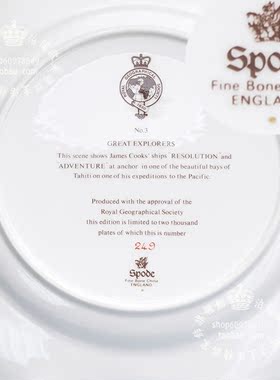 限量英国乘风远扬冒险家瓷盘