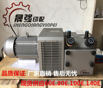 Zhenjiang Yongshield Morporo air pump wind pump printing press vacuum pump wind pump 60E80E140E no oil pump dry wind pump