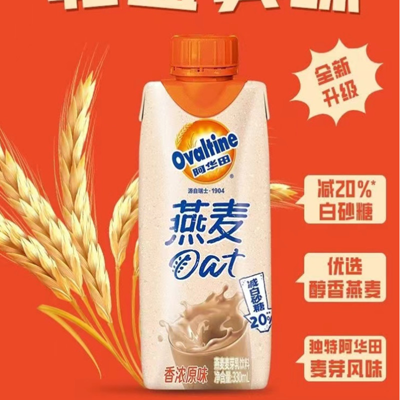 阿华田燕麦乳减糖版原味可可味330ml营养多合一麦芽乳饮品饮料 - 图1