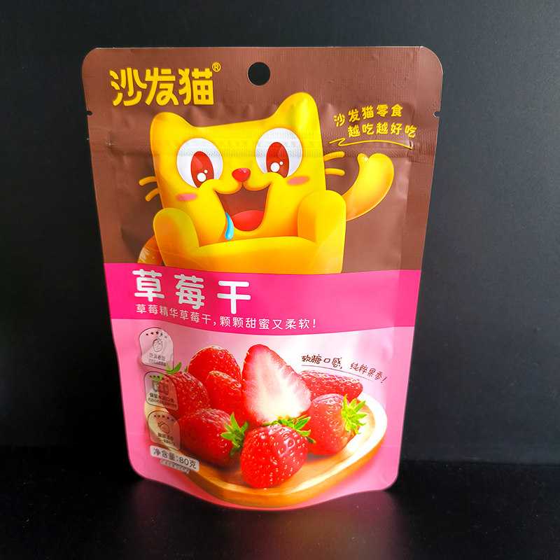 【商超同款】沙发猫芒果干草莓干黄桃干零食办公室即食休闲食品,淘宝优惠券,粉丝福利购,淘宝优惠卷