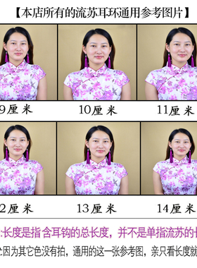 黄色长款流苏耳环线穗舞台演出
