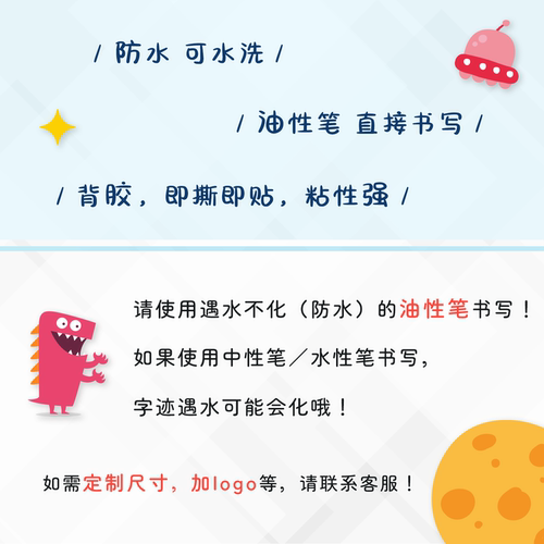 定制防水姓名贴纸 标签贴 大尺寸个性名字贴书作业本衣服班级名牌 - 图3