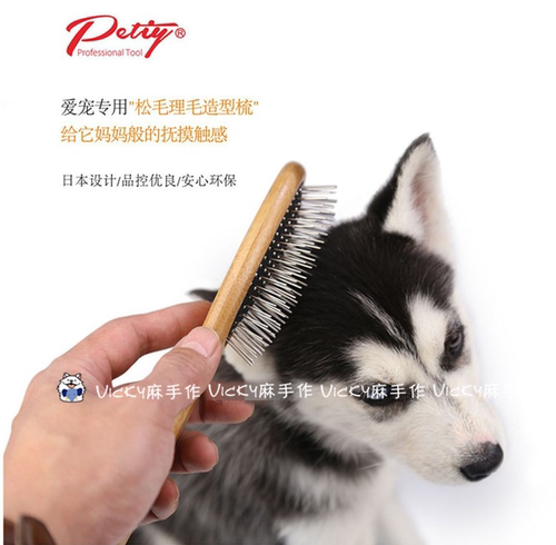 良心推荐宠物针梳  长毛狗专用褪毛梳萨摩耶阿拉斯加松狮专用梳子 - 图3