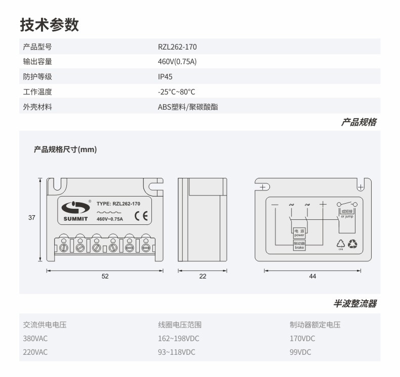 包【换包邮】电机刹车整流器RZL262-170抱闸制动器整流器装置 - 图2