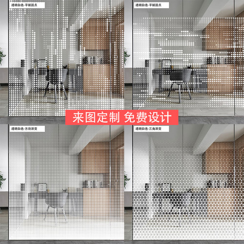 办公室玻璃贴纸透光不透明公司隔断创意贴膜白色圆点渐变LOGO名称 - 图3