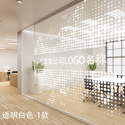 办公室玻璃贴纸透光不透明公司隔断创意贴膜白色圆点渐变LOGO名称 - 图0