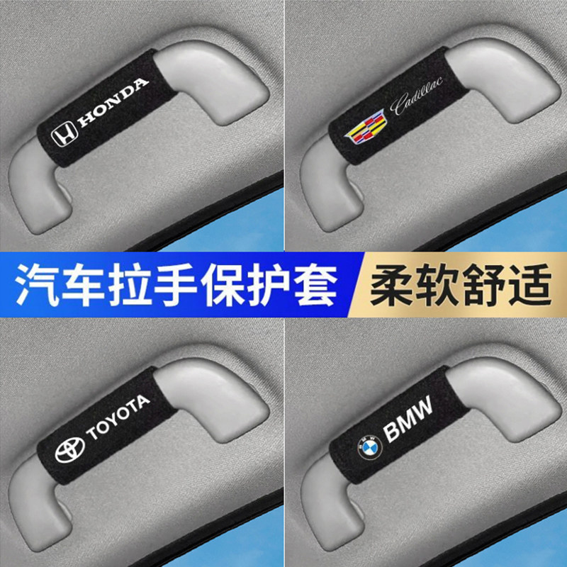 汽车车顶拉手保护套车载改装用品耐脏吸汗防脱皮亲肤车内饰拉手套,淘宝优惠券,粉丝福利购,淘宝优惠卷