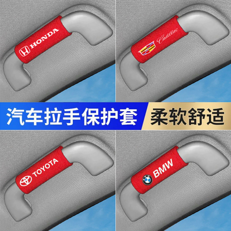 汽车车顶拉手保护套车载改装用品耐脏吸汗防脱皮亲肤车内饰拉手套,淘宝优惠券,粉丝福利购,淘宝优惠卷