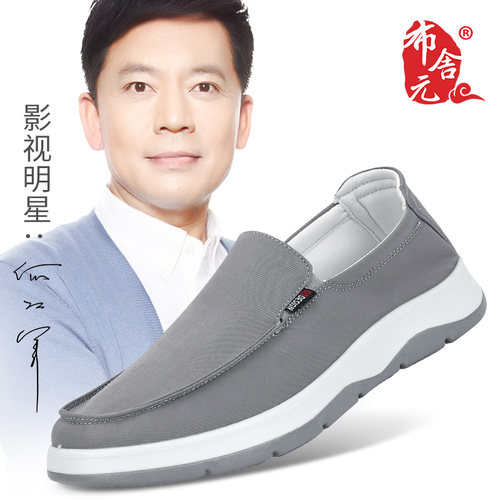 春季老北京布鞋男休闲一脚蹬软底轻便纯色单鞋板鞋舒适宽松帆布鞋 - 图3