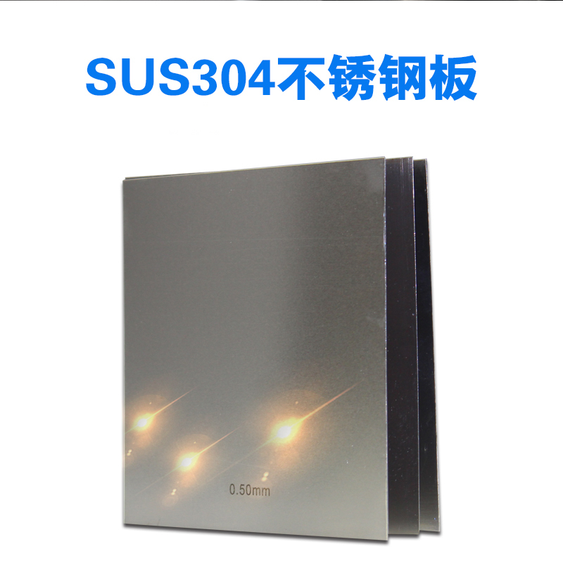 304不锈钢板材方形板厚2.5mm激光切割定做钢板定制可打孔焊接拉丝-图0