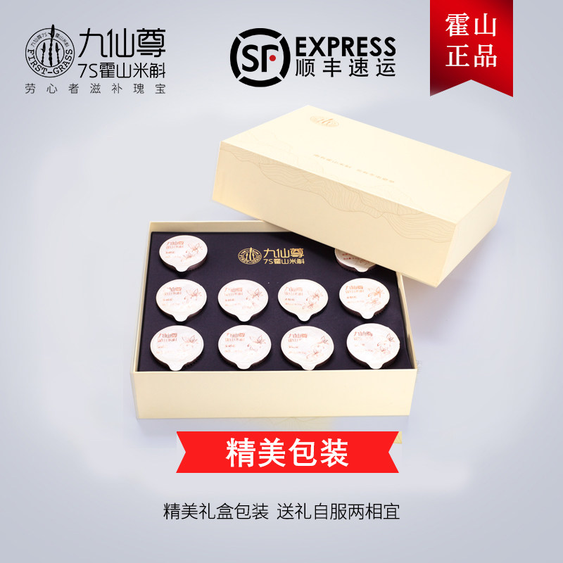 九仙尊7s霍山米斛0.35 g*10石斛 九仙尊石斛/枫斗