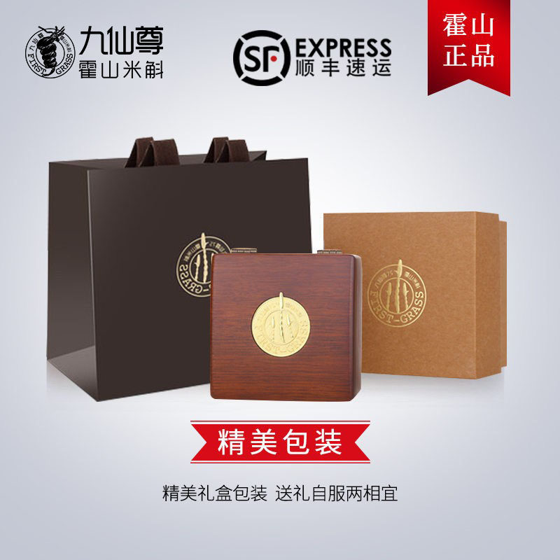 九仙尊霍山米斛旗舰店10g/瓶枫斗 九仙尊石斛/枫斗