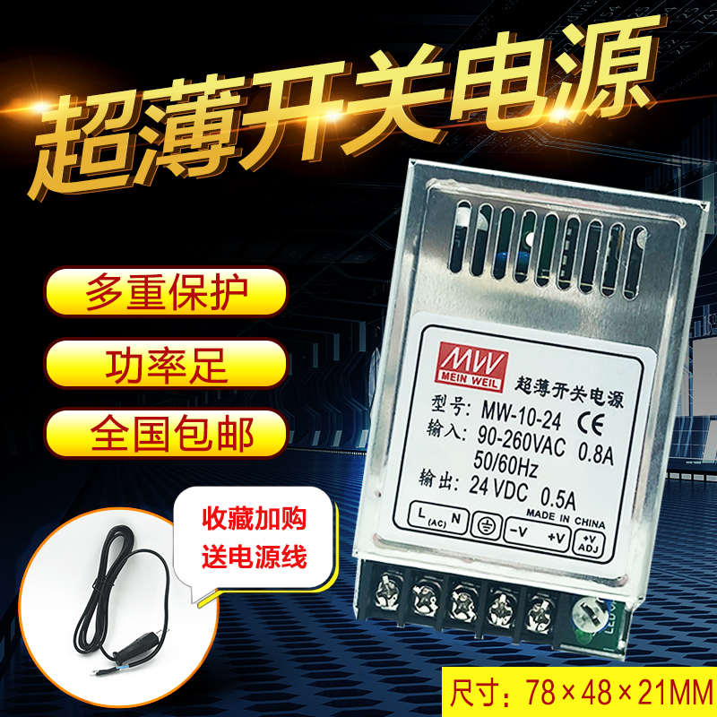 超薄开关电源24V0.5A 5V2A12V1A小型宽电压电源24V开关电源变压器