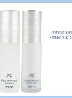 婉丝化妆品海洋燕窝保湿套装
