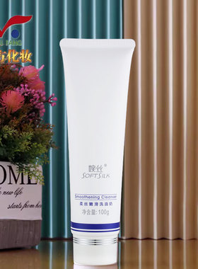 婉丝柔丝嫩滑洗面奶无泡温和清洁