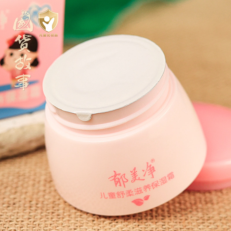 【国货故事】郁美净儿童霜舒柔倍护润肤露面霜婴幼儿宝宝保湿乳液,淘宝优惠券,粉丝福利购,淘宝优惠卷