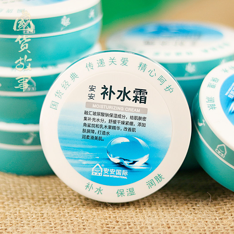 Anan Hydrating Cream Aloe Vera Gel Moisturizing Cream Authentic