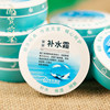 Anan Hydrating Cream Aloe Vera Gel Moisturizing Cream Authentic