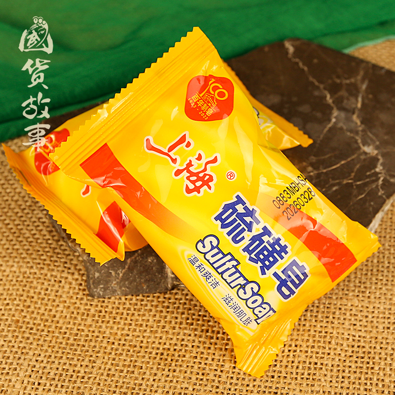 【国货故事】上海硫磺皂洗脸洗头洗澡专用香皂沐浴肥皂老牌子正品,淘宝优惠券,粉丝福利购,淘宝优惠卷