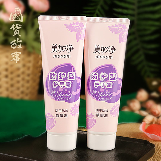 Old-fashioned domestic product American-Grand Walnut Oil Moisturizing Hand Cream