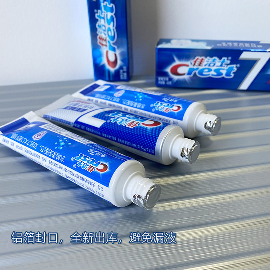 佳洁士全优七效牙膏40克口气清新口腔清洁户外旅行便携式牙膏小样