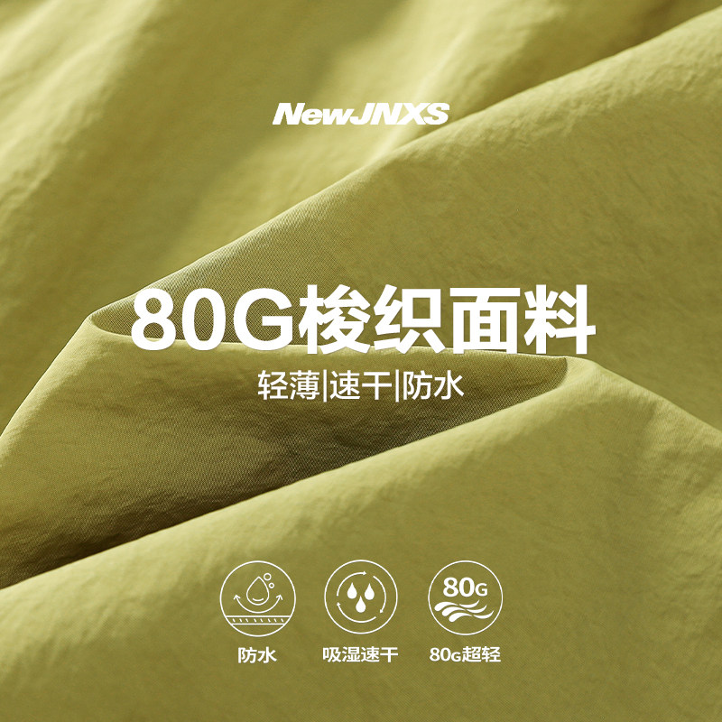 江南先生NewJNXS轻薄防水短裤反光印花夏季撞色宽松挺括梭织裤男,淘宝优惠券,粉丝福利购,淘宝优惠卷