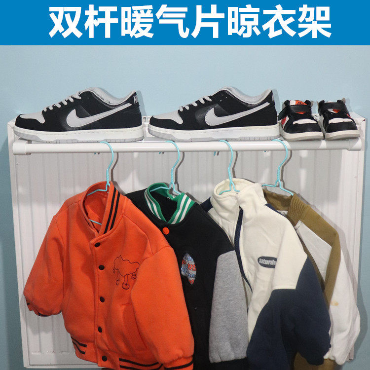 钢板式暖气片晾衣架双杆置物架烘烤衣服鞋子挂架晒烘宝宝衣物神器,淘宝优惠券,粉丝福利购,淘宝优惠卷