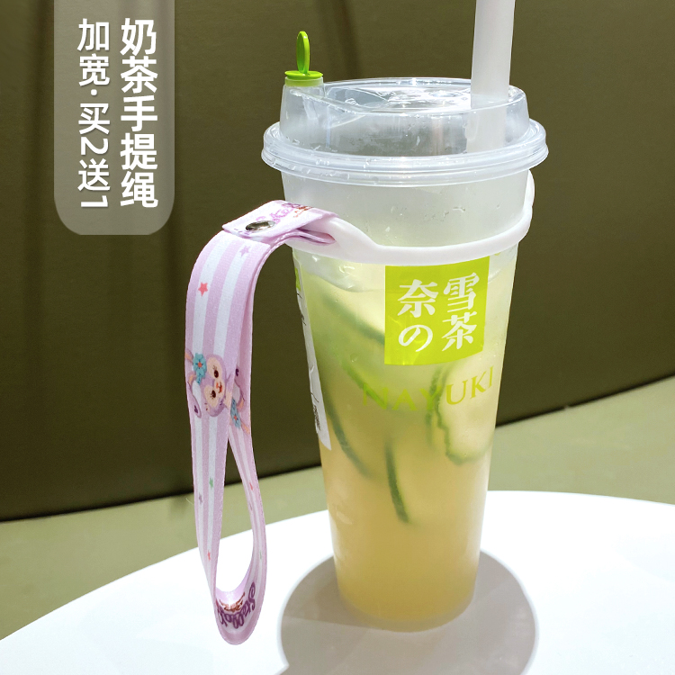 水杯短绳挂绳保温杯便携手提绳带子奶茶咖啡杯可爱卡通杯套替换绳 - 图2