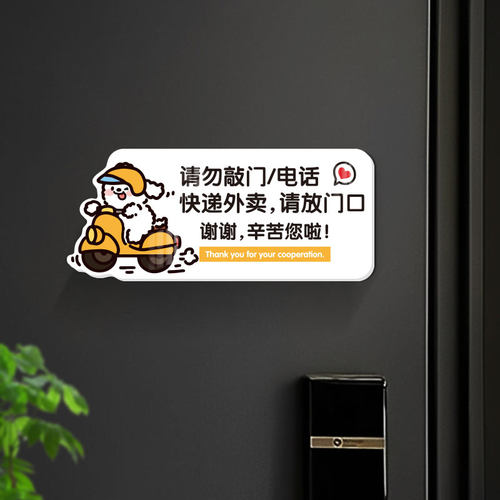 家有恶犬警示牌提示请勿敲门快递外卖放门口指示牌立体入户门装饰 - 图0