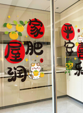 小红书推荐三餐四季厨房静电贴
