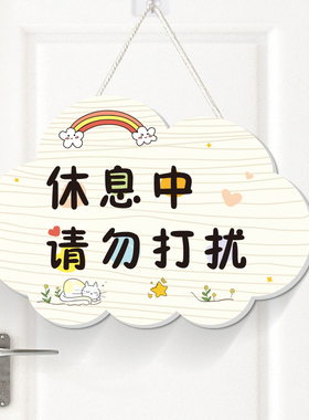 小红书推荐勿扰挂牌门牌
