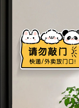 小红书热推快递外卖放门口提示牌