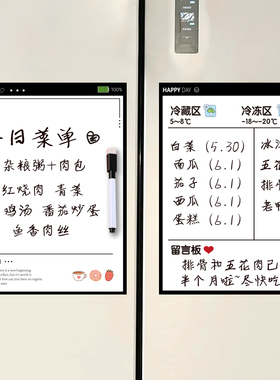 小红书推荐磁吸白板冰箱贴