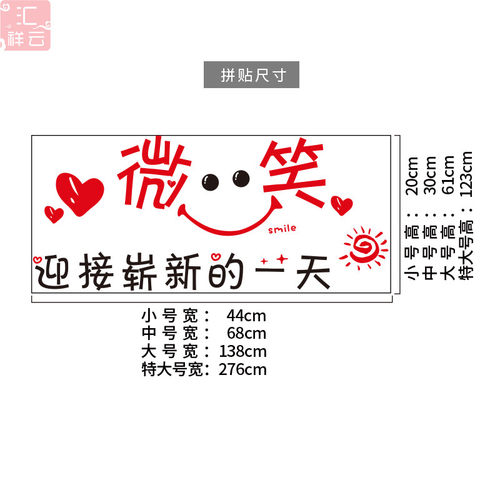 微笑迎接新的一天公司装饰励志标语墙贴纸学校班级教室墙壁墙贴纸 - 图3