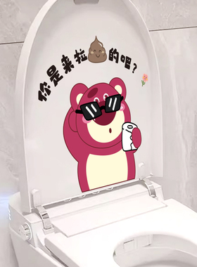 小红书卡通可爱马桶盖装饰贴